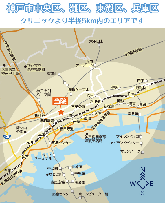 神戸市中央区、灘区、東灘区、兵庫区 クリニックより半径5km内のエリアです